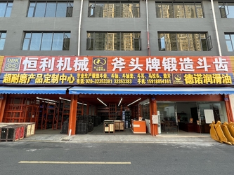 La CINA Guangzhou Hengli Construction Machinery Parts Co., Ltd.